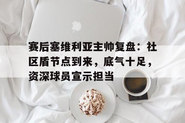 开云体育登录入口-国王杯马竞12塞维利亚