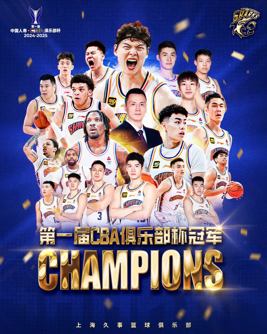 开云体育-关于里程碑夜上海久事强势反弹，CBA季后赛赛后刷纪录，管理层满意，球队文化再被提及的信息