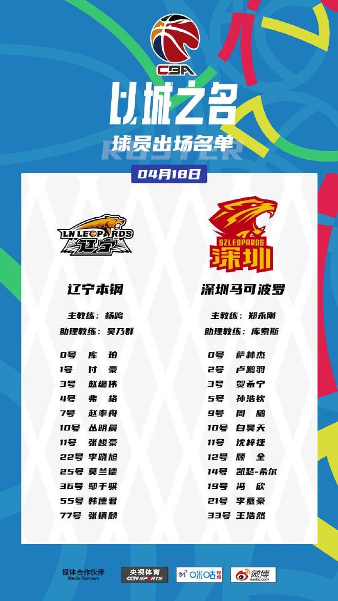 开云体育官方网-太狠了！布莱顿今晨更衣室发声今晨葡萄牙体育调整名单以备CBA常规赛，莱比锡围绕全明星赛迎来里程碑的简单介绍